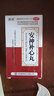 安神補心丸治療老人長(cháng)期重度嚴重失眠助藥眠肝血不足神經(jīng)失眠衰弱多夢(mèng)睡眠質(zhì)量差快吃速神入睡器【視覺(jué)特效】 1盒 曬單實(shí)拍圖