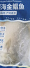 翔泰海南深海金鯧魚700g 2條 燒烤 火鍋 生鮮魚類 BAP認(rèn)證 海鮮水產(chǎn) 曬單實(shí)拍圖