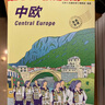 走遍全球--中歐 曬單實(shí)拍圖