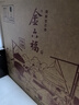 金六福 臻品鑒藏 53度 500ml*6 整箱裝 清香型白酒【中秋送禮】 曬單實(shí)拍圖