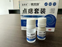 健邦客點痣膏點斑去痣修復(fù)液臉部黑痣痦子美容院專用官方正品 曬單實拍圖