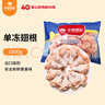 華都食品單凍翅根 2斤/袋 冷凍 出口級(jí) 燒烤雞翅根食材鹵味鹵煮食材 曬單實(shí)拍圖