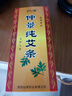妙艾堂 張仲景中醫(yī)研究院聯(lián)合研發(fā) 陳年純艾條10支熏消毒殺菌室內(nèi)三伏灸 曬單實拍圖