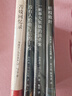 加西亞·馬爾克斯中篇小說(shuō)全集（套裝共4冊）枯枝敗葉+沒(méi)有人給他寫(xiě)信的上校+一樁事先張揚的兇殺案+苦妓回憶錄 曬單實(shí)拍圖