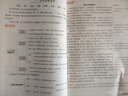 2025秋教材幫小學(xué)六年級(jí)上冊(cè)六上6年級(jí)語(yǔ)文人教版RJ教材同步講解 天星教育 曬單實(shí)拍圖