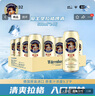 愛(ài)士堡拉格啤酒500ml*24聽(tīng) 整箱裝 德國(guó)原裝進(jìn)口 精釀啤酒 清爽甘冽 曬單實(shí)拍圖