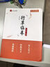 金枝葉行書(shū)字帖成人練字專(zhuān)用行草臨摹練字帖草書(shū)成年硬筆書(shū)法連筆行楷鋼筆專(zhuān)用初中高中生控筆訓練寫(xiě)字帖 曬單實(shí)拍圖