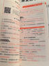 華勵康復紅寶書(shū)2026年康復醫學(xué)與治療技術(shù)士師中級輔導講義教材書(shū)藍題集2025初級技士技師主管人衛版考試指導題庫習題集網(wǎng)課備考26 （現貨速發(fā)）2025【華勵】紅寶書(shū)+藍題集+口袋書(shū) 曬單實(shí)拍圖