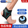 TEEIS德國醫用護踝腳踝護具韌帶損傷護腳踝套防崴腳扭傷恢復套關(guān)節支具 均碼丨兩只裝 曬單實(shí)拍圖