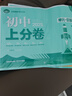 牛津譯林版2025新版學(xué)霸筆記初中英語(yǔ)江蘇專(zhuān)版初一初二初三知識清單總結大全英語(yǔ)語(yǔ)法單詞手冊初中同步課堂筆記教輔七八九年級上下冊中考會(huì )考總復習講解資料輔導書(shū)工具書(shū)狀元提分考前沖刺pass綠卡圖書(shū) 英語(yǔ)· 曬單實(shí)拍圖
