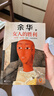 【自營(yíng)包郵】女人的勝利 余華寫出軌！太真實(shí)太犀利了！幽默余華描繪荒誕的婚姻與夫妻 讀客當(dāng)代文學(xué)文庫(kù) 小說 曬單實(shí)拍圖