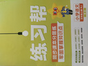 【2025秋新版】小學(xué)教材幫一年級(jí)二年級(jí)三年級(jí)四年級(jí)五年級(jí)六年級(jí)下冊(cè)上冊(cè)語(yǔ)文數(shù)學(xué)英語(yǔ)人教版教北師版西師版材全解解讀課堂筆記輔導(dǎo)資料書(shū)講解 五年級(jí)上冊(cè)-25秋 語(yǔ)文·人教版 曬單實(shí)拍圖