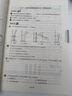華東師大版一課一練高中英語(yǔ)SW版/SJ版數(shù)學(xué)物理化學(xué)生物必修123選擇性必修一二三 語(yǔ)文必修上下冊(cè)選必修上+中+下冊(cè) 政治必修1+2 34 高一高二高三高中教輔書上海專用 高中數(shù)學(xué) 必修1【高一上】 曬單實(shí)拍圖
