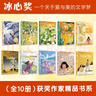 冰心獎獲獎作家精品集 彩圖版 共10冊 愛與美的童話故事書 冰心獎小說集 兒童文學(xué)大獎小說 省錢卡 曬單實(shí)拍圖
