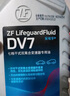 采埃孚（ZF）DV7干式雙離合變速箱油/齒輪油 速騰邁騰寶來(lái)朗逸高爾夫6/7明銳1L 曬單實(shí)拍圖