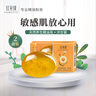 紅貝緹 天然養(yǎng)生潤膚洋甘菊精油皂110g二塊裝皮膚清潔洗手潔面洗澡香皂  曬單實拍圖