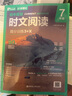 華理社初中英語(yǔ)時(shí)文閱讀提分訓練3+X（7年級+8年級+9年級中考）（套裝3冊）上海學(xué)生英文報SSP含音頻視頻答案詳解全文翻譯 時(shí)文高頻詞匯（3+X：閱讀理解+完形填空+新題型+每周精讀）每月贈特刊 曬單實(shí)拍圖