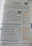 【2026學(xué)年】2025秋季新版中學(xué)教材全解八年級(jí)上冊(cè)下冊(cè)語文數(shù)學(xué)物理化學(xué)教材全解同步人教版讀初二年級(jí)同步教材解讀講解復(fù)習(xí)資料書 薛金星 八年級(jí)上冊(cè)【語文】人教版（25秋新版） 曬單實(shí)拍圖