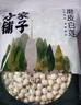 方家鋪?zhàn)又腥A老字號 蓮子400g 湘潭磨皮白蓮子去芯 百合桂圓銀耳羹食材 曬單實(shí)拍圖