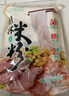 二子米粉 山水甲天下桂林米粉過(guò)節(jié)送禮禮盒 純米鮮濕米粉 鹵牛肉速食米線 315g*8袋 禮盒裝 曬單實(shí)拍圖