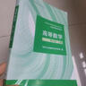 【官方店+可選】高等數學(xué)同濟第八版 高數教材練習題習題冊同步輔導 線(xiàn)性代數同濟七版 概率論浙大五版 【教材+習題】  高等數學(xué)上下冊+線(xiàn)性代數+概率論 曬單實(shí)拍圖