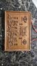 桃木山海鎮掛件八卦鏡木雕房屋室內外大門(mén)入戶(hù)門(mén)陽(yáng)臺窗戶(hù)尖角掛飾 桃木山海鎮【長(cháng)方形款】直徑約28cm 曬單實(shí)拍圖
