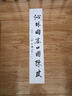 齊白石篆書(shū)字典 曬單實(shí)拍圖