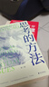 思考的方法 掌握思辨力，做一個(gè)復雜世界的清醒人 曬單實(shí)拍圖