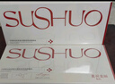 素說(shuō)美麗SUSHUO塑顏緊致保濕眼貼膜 22對多重膠原蛋白眼膜+26對多肽眼膜 曬單實(shí)拍圖