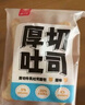 【網(wǎng)紅爆款】顏小貝厚切牛乳吐司面包早餐蛋糕健康切片代餐60克 混合口味（提拉米蘇+紅豆+原味） 15袋 曬單實拍圖
