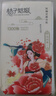 桔子姑娘掛式抽紙大包紙巾家庭實(shí)惠裝衛(wèi)生間廁所掛壁式家用衛(wèi)生紙懸掛廁紙 花間美人【2掛鉤】 5層 1300張*6提 曬單實(shí)拍圖