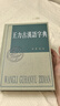 王力古漢語(yǔ)字典精裝繁體中華書(shū)局正版古代漢語(yǔ)常用字字典詞典 古代漢語(yǔ)字典 初高中學(xué)生語(yǔ)文中高考工具書(shū) 理想中的字典編輯自留款 曬單實(shí)拍圖