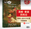 湯姆索亞歷險記英文原版 The Adventures of Tom Sawyer 馬克吐溫 兒童文學(xué)名著(zhù) 課外讀物 搭哈利貝克費恩歷險記 尼爾斯騎鵝旅行記 曬單實(shí)拍圖