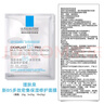 理膚泉B5面膜PRO5片【體驗裝】 補水保濕緊急修護(hù)受損舒緩泛紅護(hù)膚品 曬單實拍圖