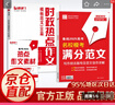 【官方正版】初中數(shù)學二級公式快解  2026版蔡德錦高考數(shù)學真題分類狂刷基礎2000題 高考真題源作文 意讀2025高考時政熱點模板范文100篇 必讀模板范文作文素材 【2026新版】數(shù)學基礎2000 曬單實拍圖