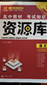 2026新版高中資源庫【科目自選 新教材版】現(xiàn)貨速發(fā) 【26新版】語文 曬單實拍圖