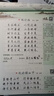 六品堂初中必背古詩(shī)詞和文言文字帖七八九年級(jí)上下冊(cè)語(yǔ)文文言文古詩(shī)文人教版同步行楷字帖 曬單實(shí)拍圖