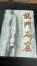 龍門(mén)石窟——石刻巔峰的前世今生 曬單實(shí)拍圖