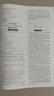 【山西專(zhuān)版】名校課堂真題卷單元期末卷七年級上冊八年級上冊測試卷語(yǔ)文數學(xué)英語(yǔ)物理78年級基礎專(zhuān)項訓練單元檢測期中考試必刷真題試卷 八年級上冊 物理.人教版 曬單實(shí)拍圖