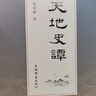 流行病學(xué) 第九9版 流行病學(xué)第9版詹思延人衛(wèi)公衛(wèi)本科預(yù)防醫(yī)學(xué)類專業(yè)教材公共衛(wèi)生統(tǒng)計職業(yè)環(huán)境營養(yǎng)與食品健康教育毒理學(xué)353衛(wèi)生綜合人民衛(wèi)生出版社 曬單實拍圖