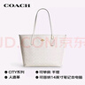 蔻馳（COACH）【品牌直供】女士CITY 33經(jīng)典標(biāo)志托特包人造革白色CV976IMXU5 曬單實拍圖