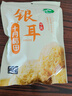 十月稻田  銀耳糯耳 200g 丑耳白木耳 銀耳蓮子桂圓百合羹配料 燉煮軟糯 曬單實拍圖