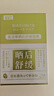 焦博士日本曬后修復(fù)面膜修復(fù)敏感泛紅曬傷補水復(fù)活草面膜 曬單實拍圖