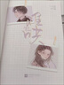 【當(dāng)天速發(fā)】難哄小說正版全套1+2完結(jié)篇 全套2本 竹已著 2024升級版 白敬亭章若楠主演原著小說 偷偷藏不住姊妹篇 溫以凡X桑延 青春文學(xué)暗校園言情小說實體書 難哄1+2完結(jié)篇全兩冊 曬單實拍圖