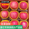 靜寧蘋果 【順豐到家】甘肅紅富士蘋果水果 新鮮應(yīng)季靜寧蘋果 凈重5斤裝10-12枚75中果嚴(yán)選裝 曬單實(shí)拍圖