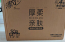 清風(fēng)抽紙【李昀銳同款】 金裝厚柔 360張*24包 4層紙巾抽紙抽 整箱 曬單實(shí)拍圖