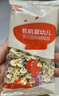 秋田滿(mǎn)滿(mǎn)嬰幼兒有機蝴蝶面鱈魚(yú)南瓜菠菜味160g寶寶面條兒童輔食100%真驗廠(chǎng) 曬單實(shí)拍圖