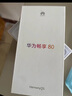 華為暢享80  256GB 天青藍(lán) 6620mAh電池超能續(xù)航  雙五星超耐摔 華為手機(jī)【贈(zèng)話費(fèi)券】國(guó)家補(bǔ)貼 曬單實(shí)拍圖