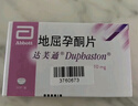 【原研進(jìn)口】達芙通 地屈孕酮片 10mg*20片/盒 曬單實(shí)拍圖