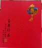 喜榜春節(jié)禮物送父母長(zhǎng)輩實(shí)用高檔人參禮盒送爸媽見面禮過年送禮送客戶 曬單實(shí)拍圖